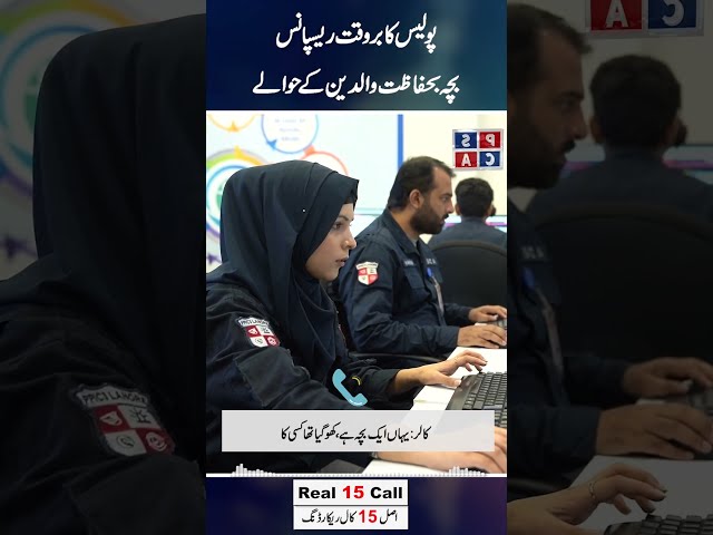 How Kasur’s Child Was Saved with Virtual Centre Help!