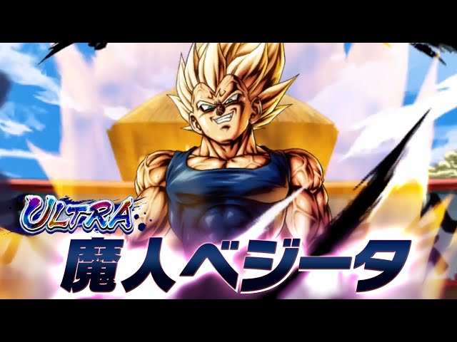 【ドラゴンボール レジェンズ】PV 「ULTRA 魔人ベジータ」篇