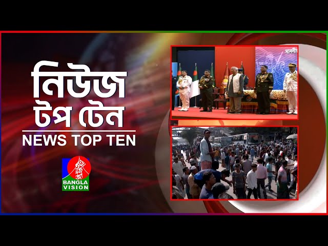 Banglavision News Top Ten | 1 PM | 21 Nov 2024 | বাংলাভিশন নিউজ টপ টেন | দুপুর ১টা | ২১ নভেম্বর ২০২৪