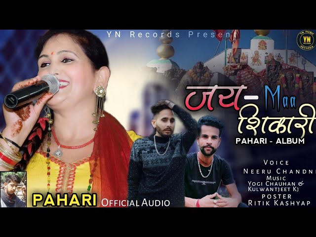 Jai maa Shikari Bhajan||  Neeru  Chandni || Yogi Chauhan|| Kulwant Jeet KJ