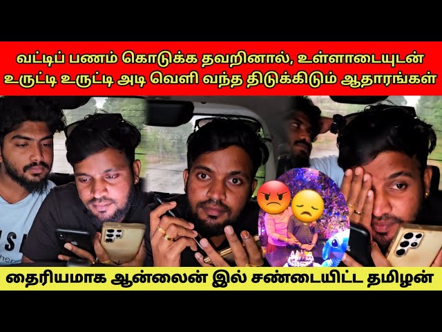 இனி யாரும் இந்த வேலை செய்யக்கூடாது 😡😡 | இது ஒரு பாடம் | Tamil | SK VLOG