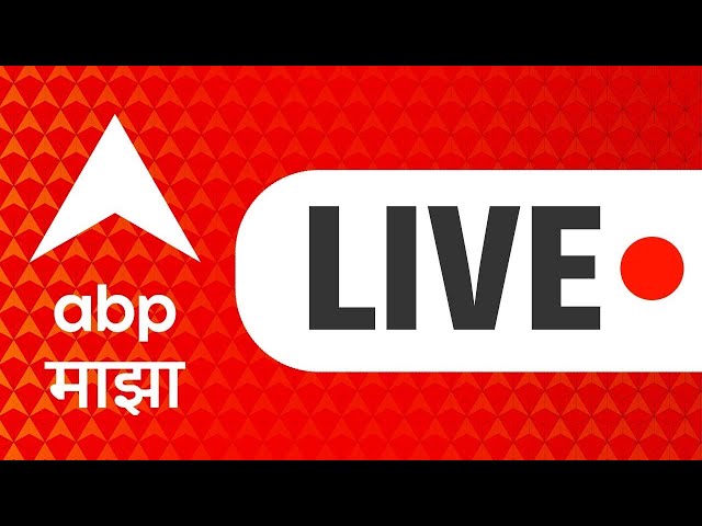 ABP Majha LIVE Marathi News | Maharashtra Assembly Election 2024 | Mahayuti VS MVA | MNS