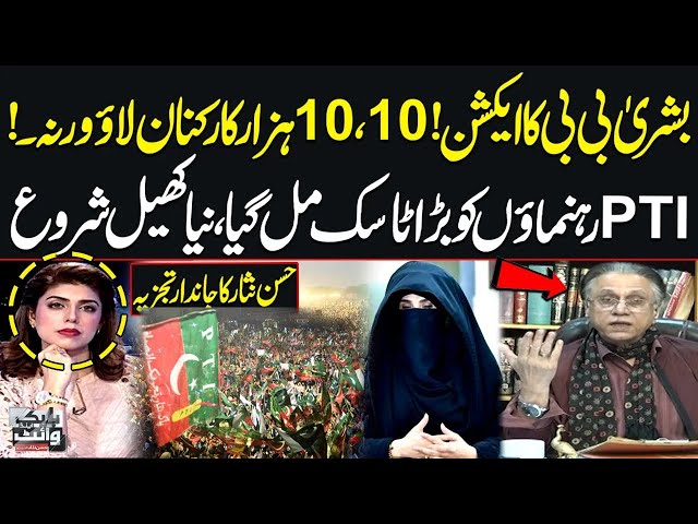 Entry of Bushra Bibi in Politics? | Hassan Nisar's Insightful Analysis | SAMAA TV