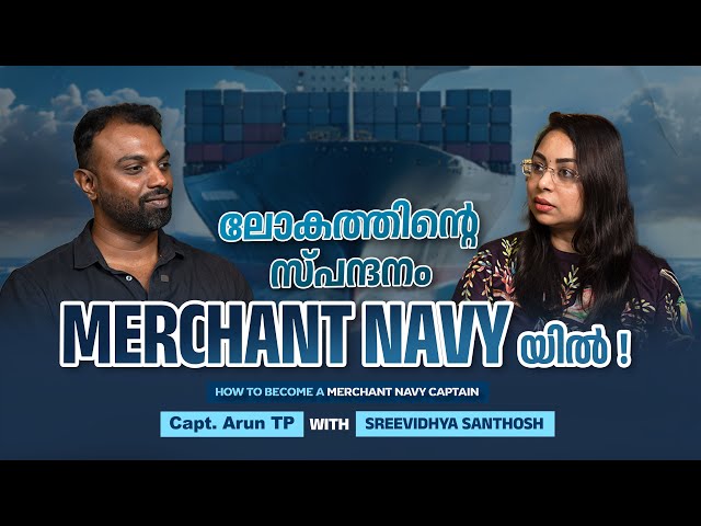 Merchant Navy Malayalam | Merchant Navy Courses | Merchant Navy Qualification