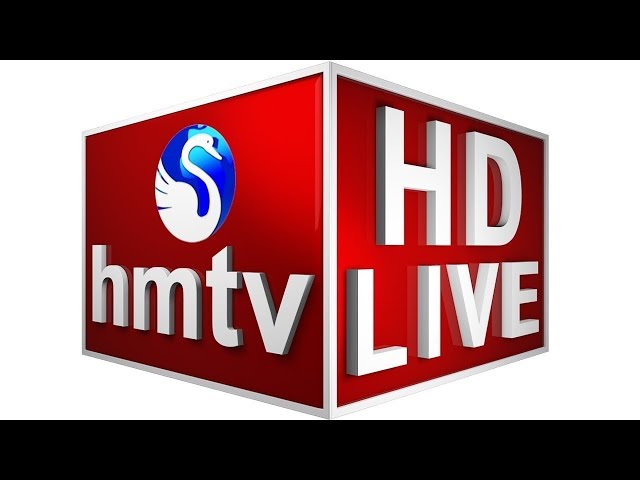 hmtv News Live | హెచ్ఎంటీవీ న్యూస్ లైవ్ | Telugu News Live Updates | hmtv live