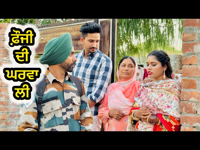 ਫੌਜੀ ਦੀ ਘਰਵਾਲੀ | EP-1 | Fouji De Pregnant🤰Wife | NEW PUNJABI SHORT MOVIE 2024. kHETLA GTV