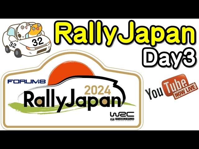 WRCラリージャパン2024　RallyJapan　Day3ｰ②　WRCカー追いかけよ~【ちんあなご】2024.11.23　フォーラムエイト　FIA WORLD RALLY CHAMPIONSHIP