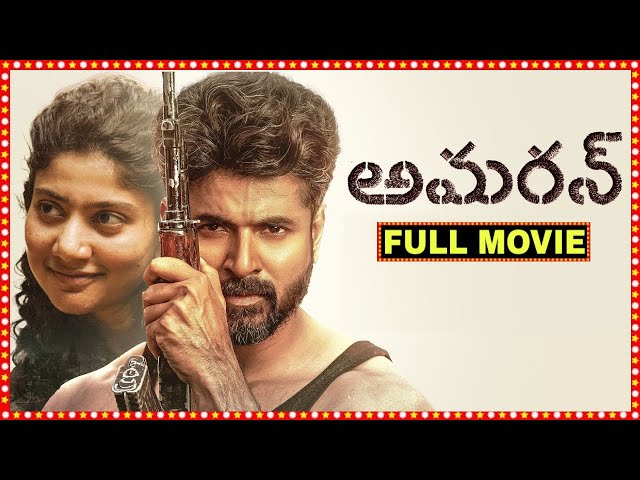 Amaran 2024 | New Telugu Movies | Latest Telugu Movies 2024 Full Movie | Review and Facts