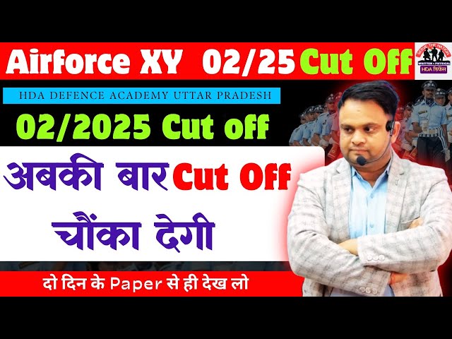 Airforce XY Group Expected cut off 02 2025 Airforce XY Group 02 2025 Expected cut off by Exam Level