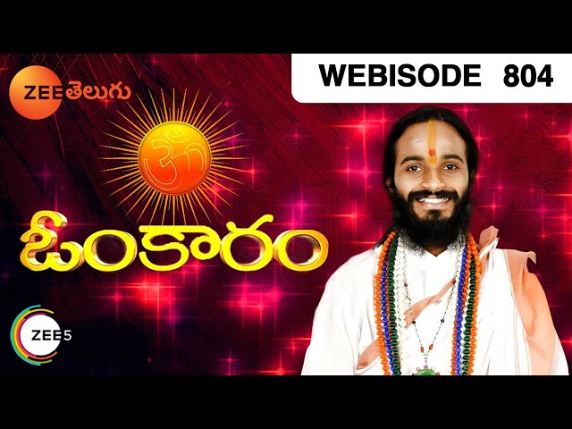 Omkaram - ఓంకారం | Devi Shree Guruji | Astrology | Episode - 804 | Webisode | Zee Telugu