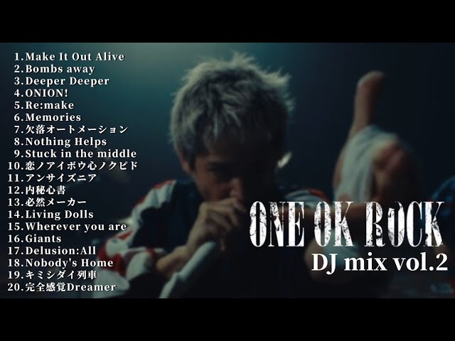 ONE OK ROCK DJ mix vol.2【メドレー】【ワンオクロック】【作業用】