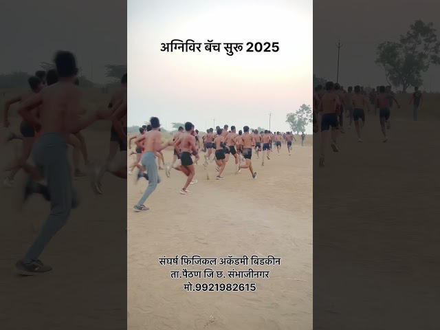 #armybharti #army #indianarmedforces #motivation #पोलिसभरती2020