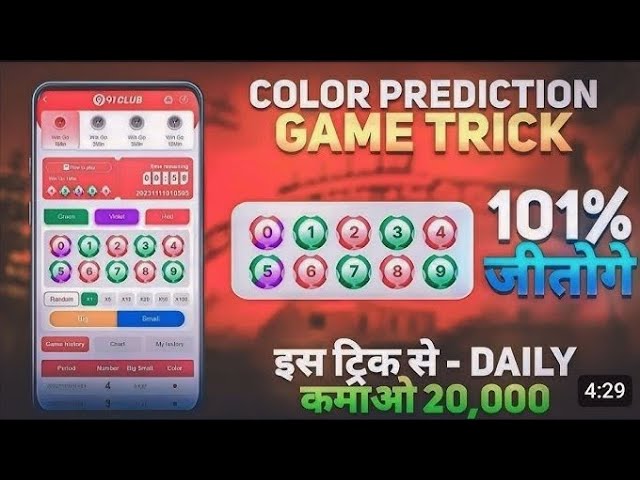 Dit rox is live 100▫️10000💲✅ colour prediction games 🥰 91 club game #colourgame