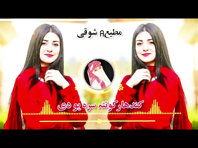 Pashto New Song Hd Pashto tapay Pashto Song