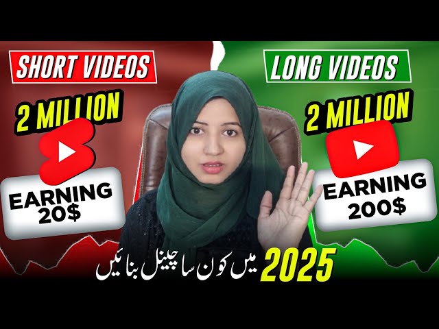 YouTube Shorts Channel vs YouTube Long-form Videos | Which Channel is Best in 2025?