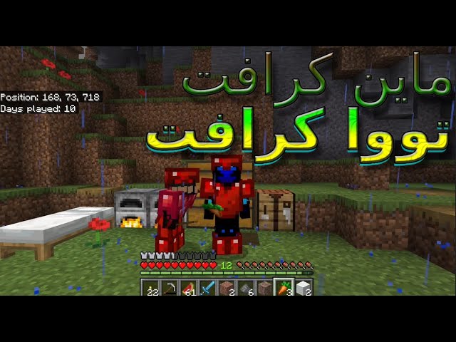 ماين كرافت  : toolscraft🤣 | Minecraft #1