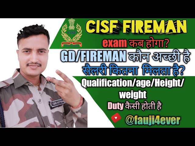 CISF Fireman कैसी जॉब है! #cisf #cisffireman #viral #faujilover #sscgd #newjobs #crpf #cisfvacancy