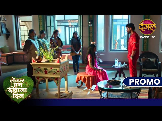 Lekar Hum Deewana Dil | तारा की नई सज़ा ! | New promo | 21 Nov 2024 | Dangal TV