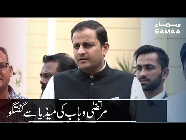 Murtaza Wahab addresses media | SAMAA TV | 19 August 2019