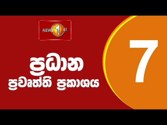 News 1st: Prime Time Sinhala News - 7 PM | (31.10.2024) රාත්‍රී 7.00 ප්‍රධාන ප්‍රවෘත්ති