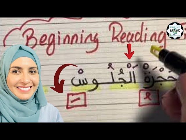 Learn to Read Arabic, Arabic Reading Practice for| BEGINNER LEVEL