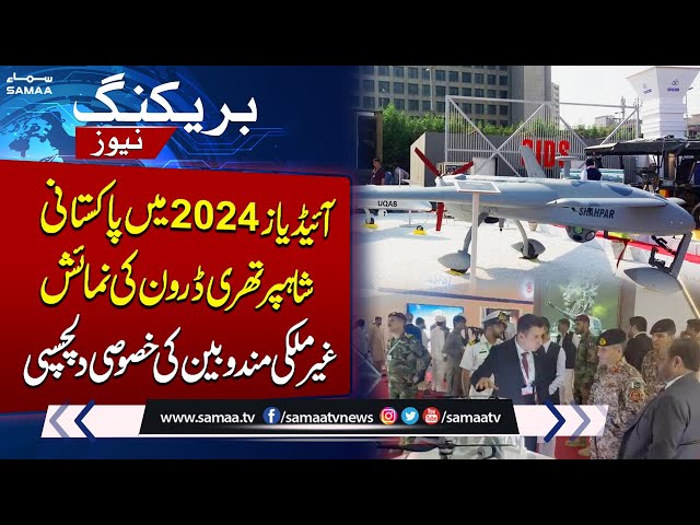 Pakistan Displays Weapons at IDEAS 2024 | Arms Expo in Karachi | SAMAA TV