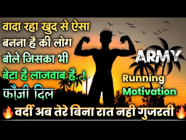 Mujhe To Bas fauj Mai Jana Hai|| Indian Army Running Motivation Video