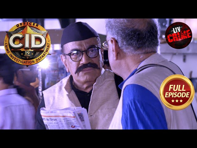 भेस बदलकर ACP ने ढूंढ निकाला एक खतरनाक मुजरिम का सच | CID | सी.आई.डी. | Latest Episode | 17 Nov 2024