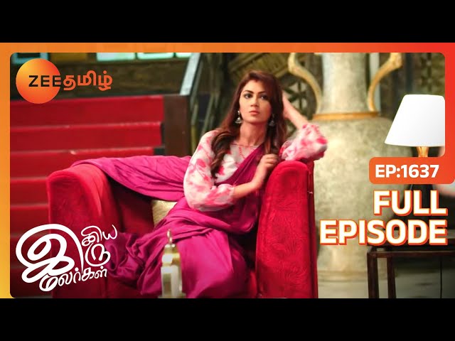 Iniya Iru Malargal - இனிய இரு மலர்கள் - Tamil Romantic Show - EP 1637 - Shriti, Shabbir - Zee Tamil