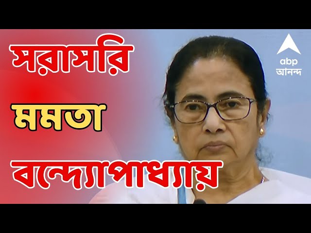 Mamata Banerjee : ঊর্ধ্বমুখী আলুর দাম, রফতানিতে রাশ মুখ্যমন্ত্রীর । ABP Ananda LIVE