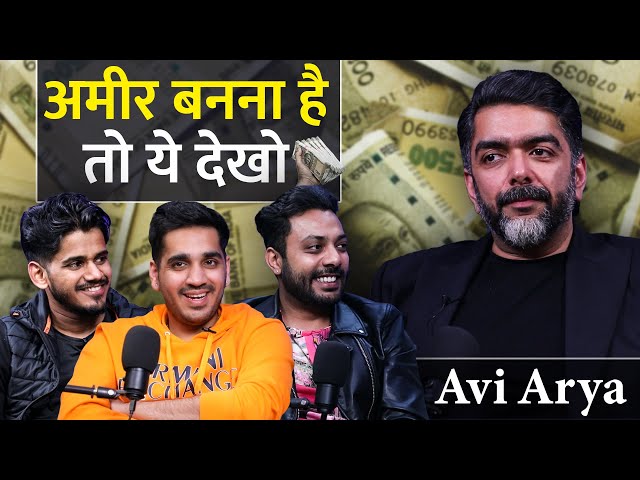 अमीर  Banna Hai To Ye देखो | Best Podcast For Youngster's | RealTalk Clips Ft.@AviArya