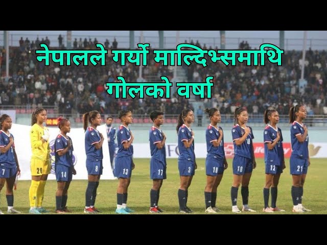 SAFF WOMEN'S CHAMPIONSHIP | NEPAL VS MALDIVES HIGLIGHTS | VISION NEPAL