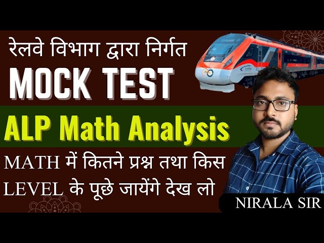 Ministry of Railways Mock test Math analysis By- NIRALA SIR