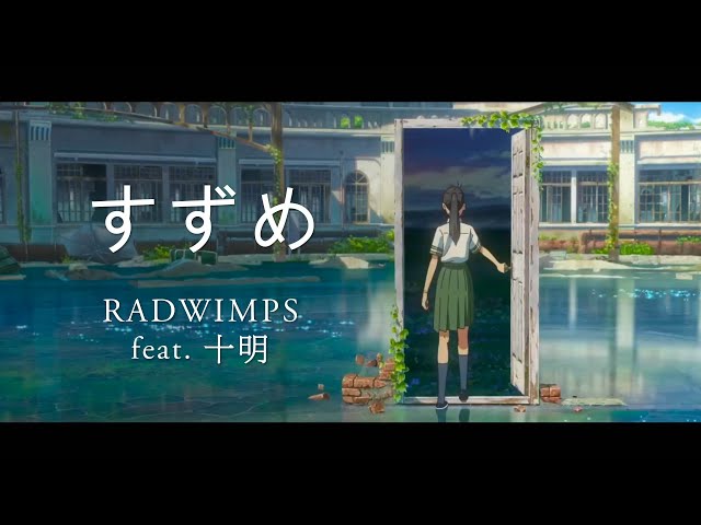 【FULL】「Suzume」by RADWIMPS feat. Toaka - Suzume no Tojimari Theme Song『ENG Sub』