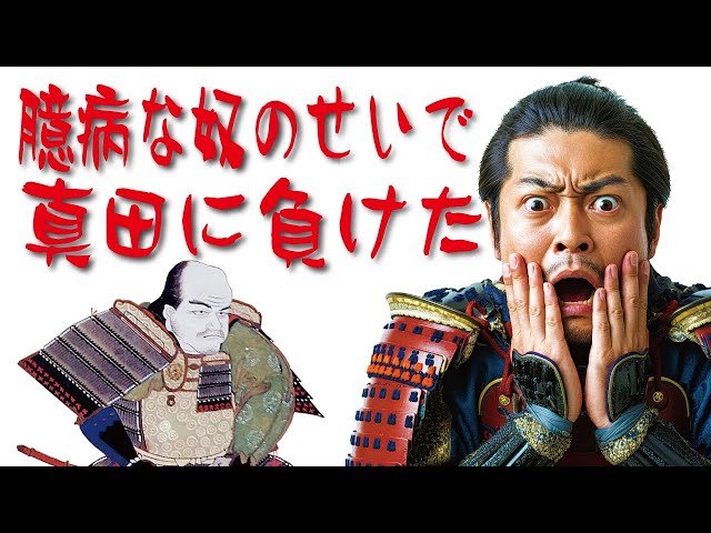 現代語訳 三河物語　03 江戸幕府と家康の死　その二十　丸子城攻撃