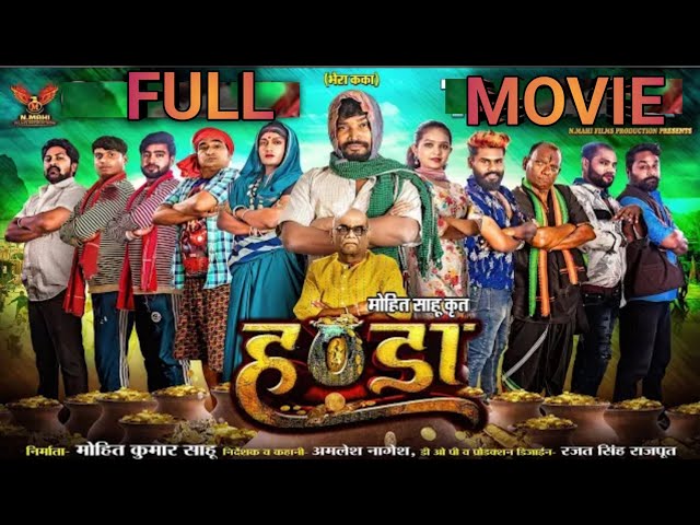 HANDA || FULL MOVIE || AMLESH,  AMRITA,  FUFU || N MAHI FILM PRODUCTION हण्डा || CG FULL MOVIE HANDA