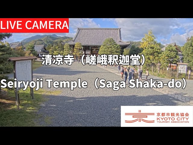 【LIVE】清凉寺 嵯峨釈迦堂（京都市観光協会公式）／Seiryoji Temple(Saga Shaka-do) Kyoto Live camera