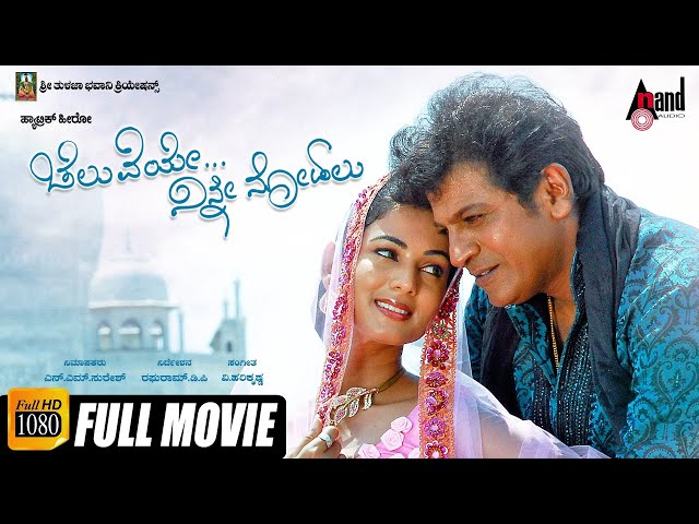 Cheluveye Ninne Nodalu | Full HD Movie | Dr.Shivarajkumar | Sonal Chauhan | Hariprriya | Lovely Prem