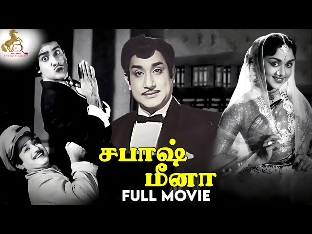 Sabaash Meena | Tamil Full Movie | Sivaji Ganesan | B.Saroja Devi | Malini | Chandrababu