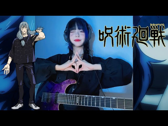 Jujutsu Kaisen｜Mahito Domain Expansion ost｜ 「Self - Embodiment of Perfection」 ｜Guitar Cover