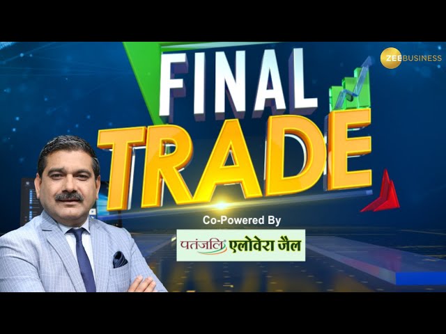 Final Trade 22nd Nov 2024  | बनाएं आखिरी डेढ़ घंटे में कमाई की स्ट्रैटेजी #AnilSinghvi के साथ...