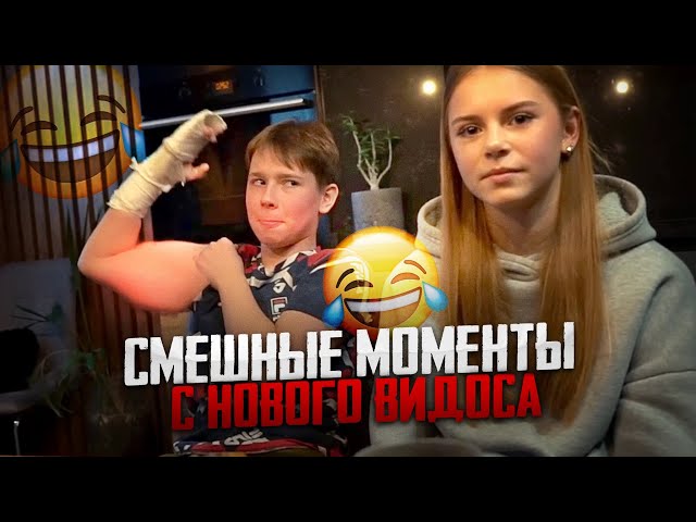 СМЕШНЫЕ МОМЕНТЫ С НОВОГО ВИДОСА МАКСА ВАЩЕНКО! ТОП СМЕШНЫХ НАРЕЗОК😂