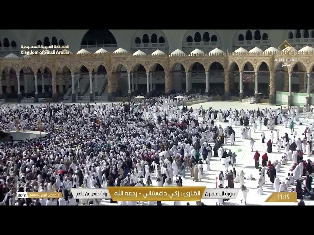 🔴 Makkah Live HD | Mecca Live | Makkah Live Today Now 🕋