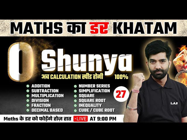 Shunya | Best Maths Tricks For Fast Calculation | Maths Tricks For Competitive Exams #27