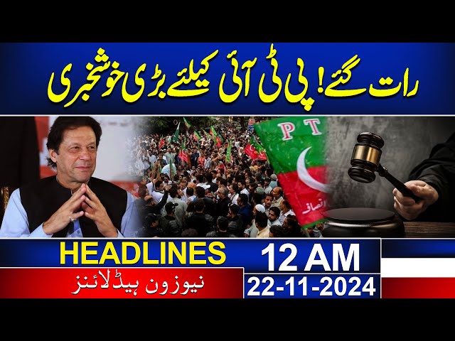 Late Night! | Good News For PTI | 12 AM Headlines | 22 Nov 24 | News One