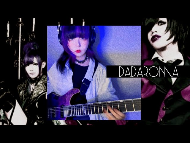 DADAROMA┃ベルカとストレルカ┃Guitar Cover (Beruka to Sutoreruka)