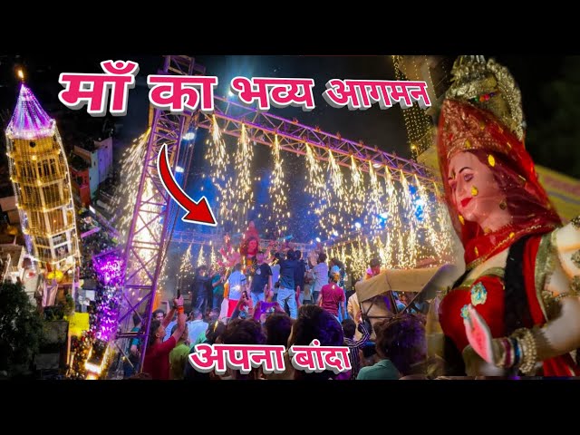 Navratri Special | भव्य आगमन | 1 October 2024 Banda UP90 @JoJoMotoVlogs