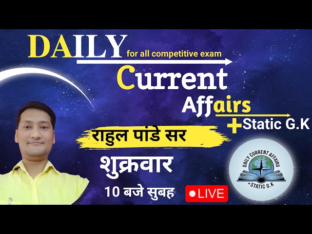 22 Nov 2024 @ 10 AM |Daily Current Affairs Revision  For All Competitive Exams | Rahul Pandey Sir