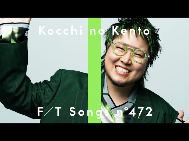 Kocchi no Kento - Hai Yorokonde / THE FIRST TAKE