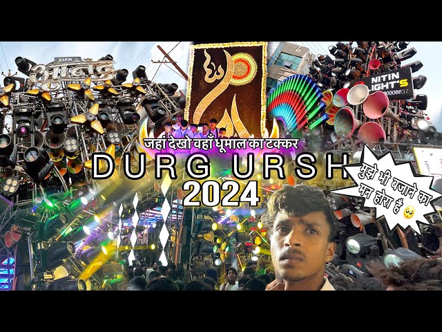 ＤＵＲＧ ＵＲＳＨ 2024 一 बहुत टक्कर हुआ इस बार तो 🥵 Biggest sound system festival ￼2024